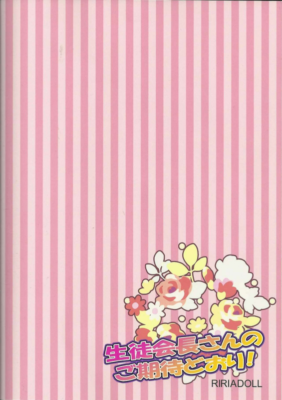 (SUPER19) [RIRIADOLL (Ta_28