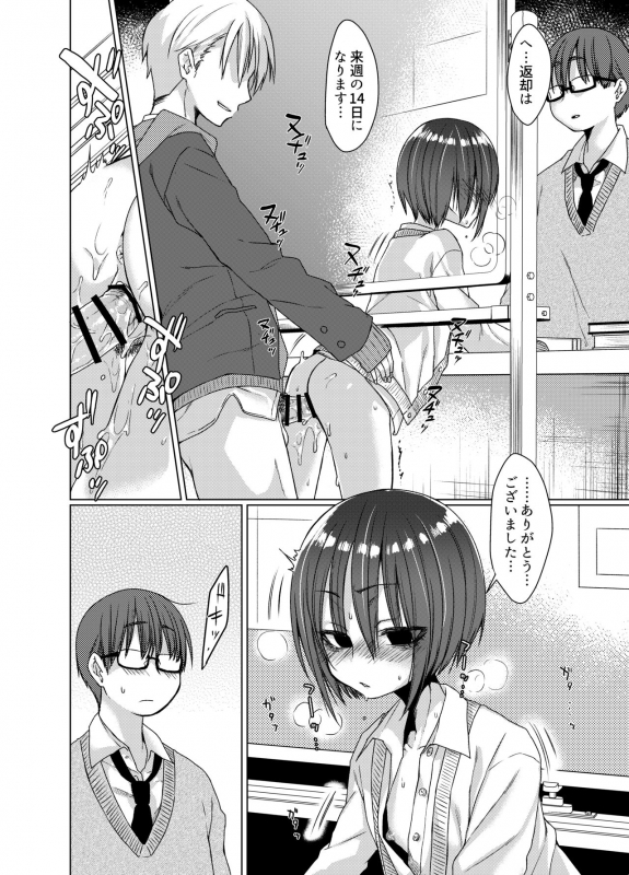 [Himitsukessya Usagi (Dancyo)] Mukuchi na Kurose-san wa Orera no Iinari [Digital]_12