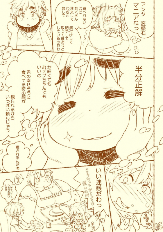 [Hinenshoukei Elephantro (Matsumoto Pocharu)] kuuko ha sodatsu・ 1 hai me + 2 hai me_04