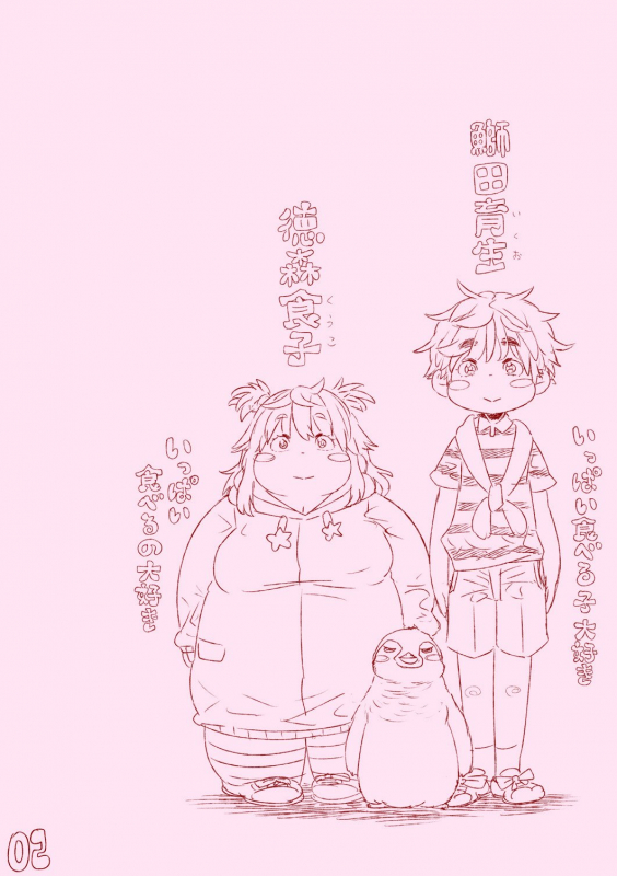 [Hinenshoukei Elephantro (Matsumoto Pocharu)] kuuko ha sodatsu・ 1 hai me + 2 hai me_13