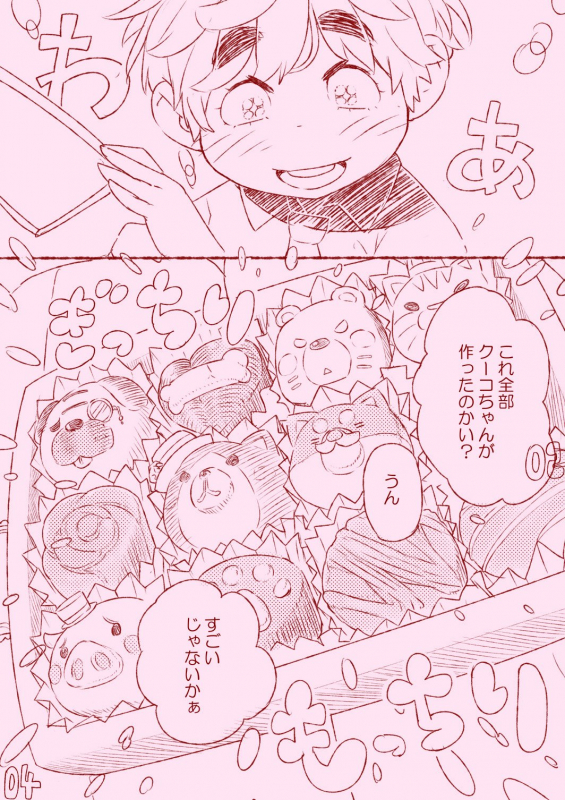 [Hinenshoukei Elephantro (Matsumoto Pocharu)] kuuko ha sodatsu・ 1 hai me + 2 hai me_15