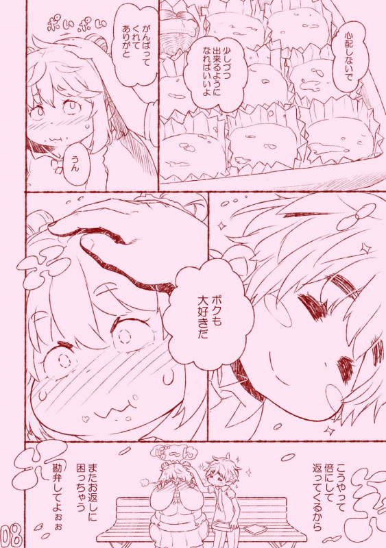 [Hinenshoukei Elephantro (Matsumoto Pocharu)] kuuko ha sodatsu・ 1 hai me + 2 hai me_19