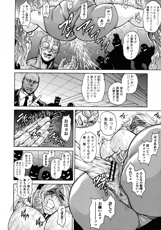 [Hino Toshiyuki] Zetsubou Heroine Mugen Jigoku -- Despair Heroine in Infinite Sex Hell_016