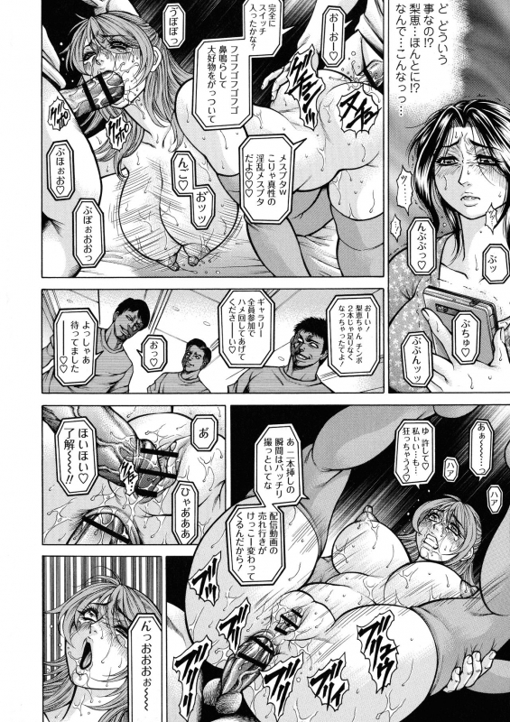 [Hino Toshiyuki] Zetsubou Heroine Mugen Jigoku -- Despair Heroine in Infinite Sex Hell_087