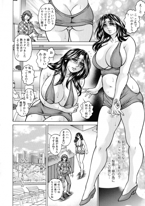 [Hino Toshiyuki] Zetsubou Heroine Mugen Jigoku -- Despair Heroine in Infinite Sex Hell_091