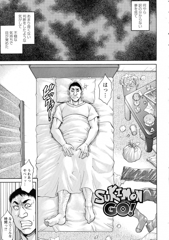 [Hino Toshiyuki] Zetsubou Heroine Mugen Jigoku -- Despair Heroine in Infinite Sex Hell_104