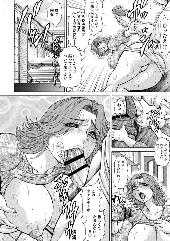 [Hino Toshiyuki] Zetsubou Heroine Mugen Jigoku -- Despair Heroine in Infinite Sex Hell_109