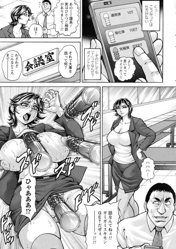 [Hino Toshiyuki] Zetsubou Heroine Mugen Jigoku -- Despair Heroine in Infinite Sex Hell_118