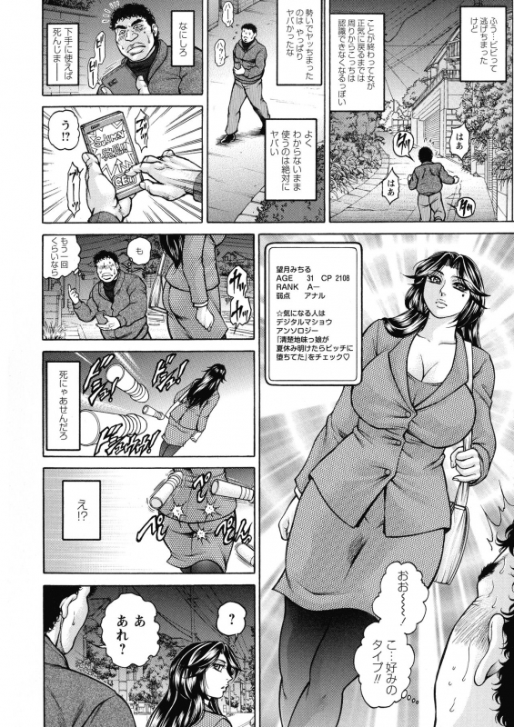 [Hino Toshiyuki] Zetsubou Heroine Mugen Jigoku -- Despair Heroine in Infinite Sex Hell_135