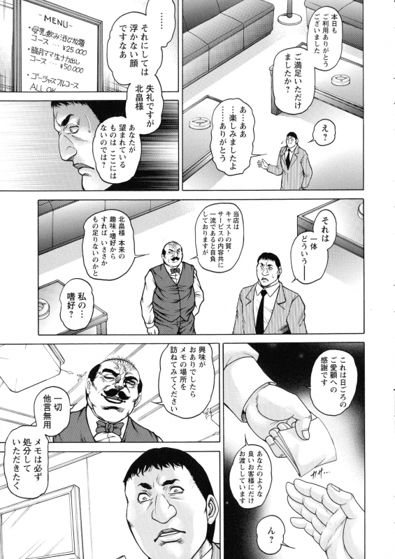 [Hino Toshiyuki] Zetsubou Heroine Mugen Jigoku -- Despair Heroine in Infinite Sex Hell_148