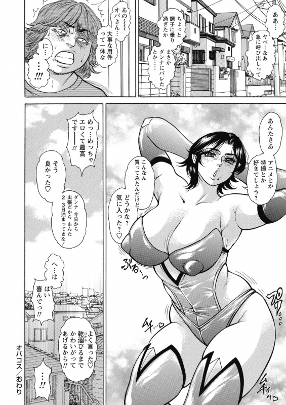 [Hino Toshiyuki] Zetsubou Heroine Mugen Jigoku -- Despair Heroine in Infinite Sex Hell_183