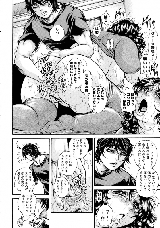 [Hino Toshiyuki] Zetsubou Heroine Mugen Jigoku -- Despair Heroine in Infinite Sex Hell_203