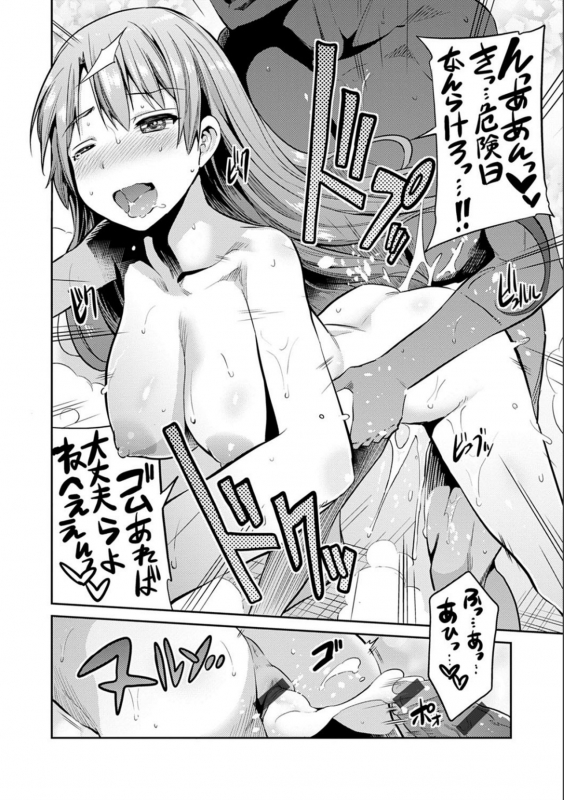 [Hinotsuki Neko]  Kyousei Tanetsuke Express - Forced Seeding Express [Digital]_061