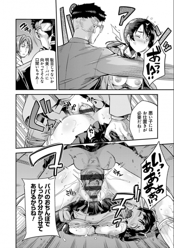 [Hinotsuki Neko]  Kyousei Tanetsuke Express - Forced Seeding Express [Digital]_081