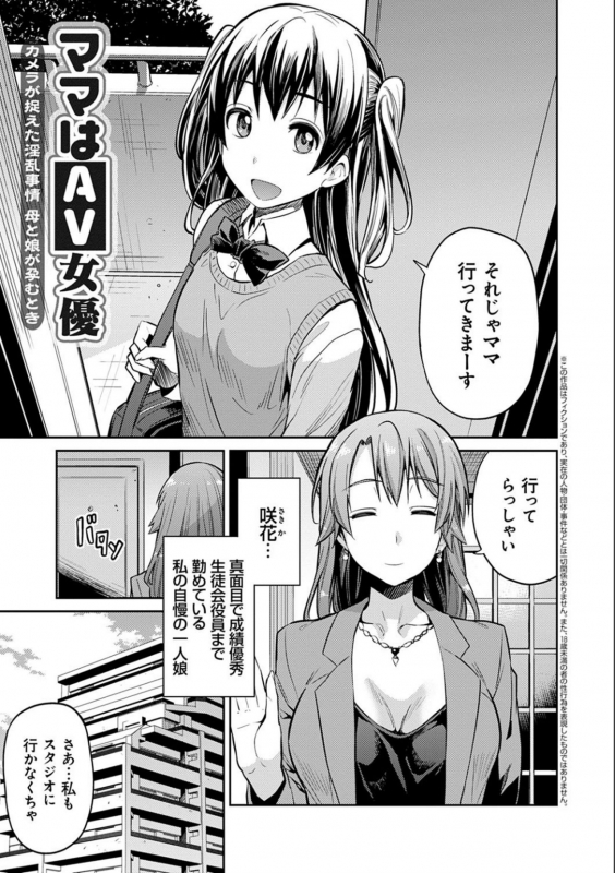 [Hinotsuki Neko]  Kyousei Tanetsuke Express - Forced Seeding Express [Digital]_088