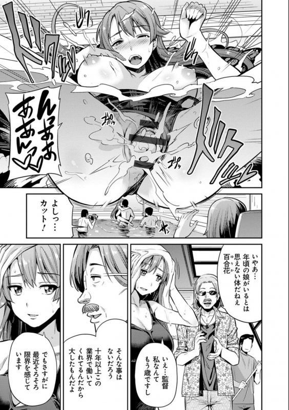 [Hinotsuki Neko]  Kyousei Tanetsuke Express - Forced Seeding Express [Digital]_090