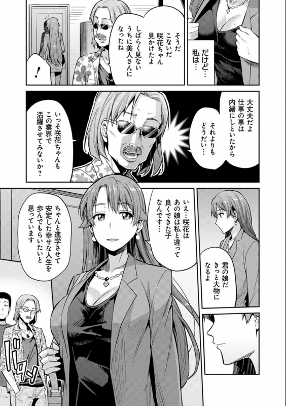 [Hinotsuki Neko]  Kyousei Tanetsuke Express - Forced Seeding Express [Digital]_092