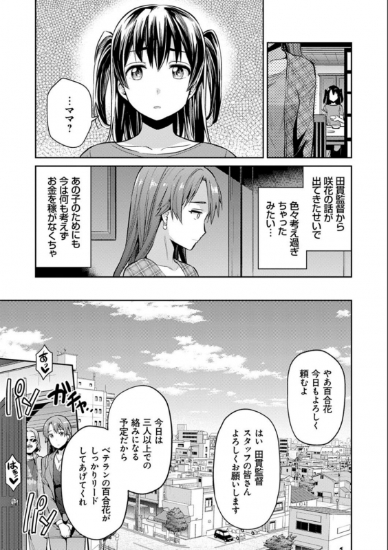 [Hinotsuki Neko]  Kyousei Tanetsuke Express - Forced Seeding Express [Digital]_094