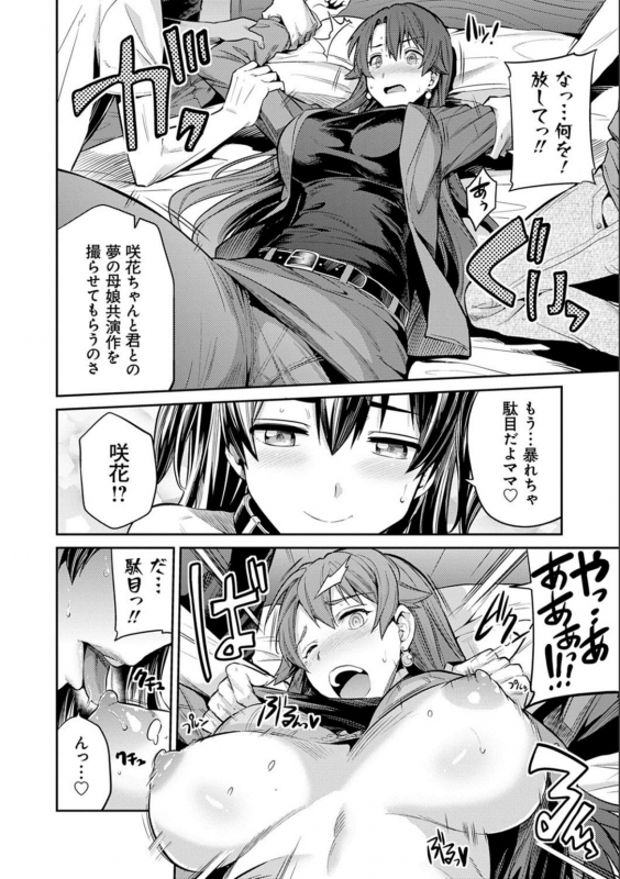 [Hinotsuki Neko]  Kyousei Tanetsuke Express - Forced Seeding Express [Digital]_097