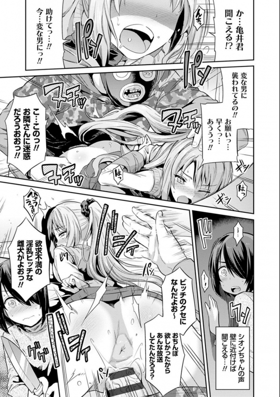 [Hinotsuki Neko]  Kyousei Tanetsuke Express - Forced Seeding Express [Digital]_124