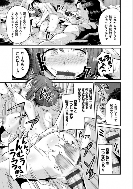 [Hinotsuki Neko]  Kyousei Tanetsuke Express - Forced Seeding Express [Digital]_172