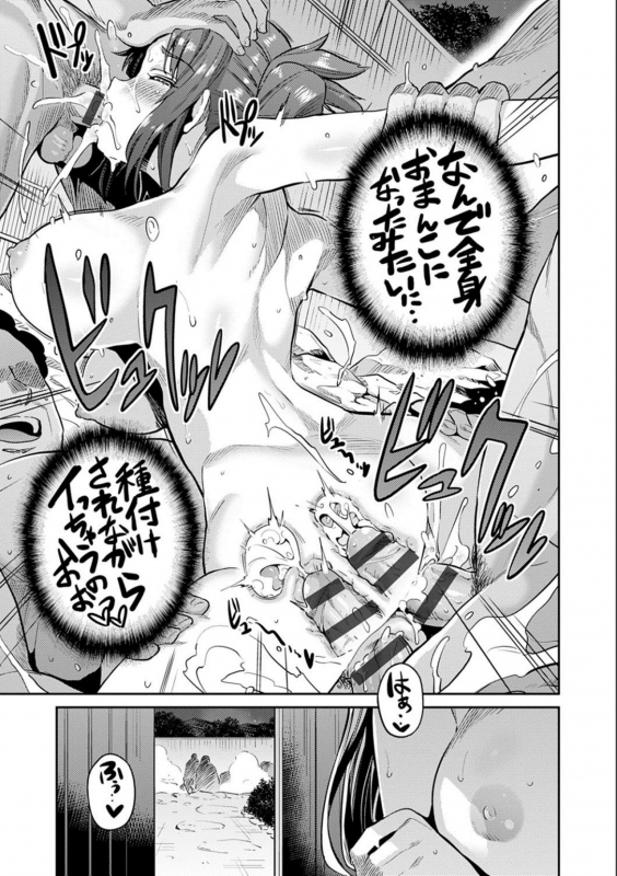 [Hinotsuki Neko]  Kyousei Tanetsuke Express - Forced Seeding Express [Digital]_174