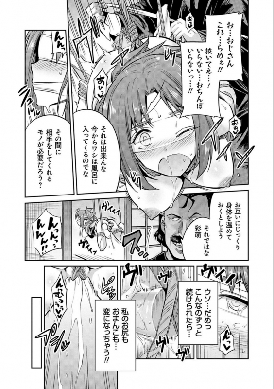 [Hinotsuki Neko]  Kyousei Tanetsuke Express - Forced Seeding Express [Digital]_184