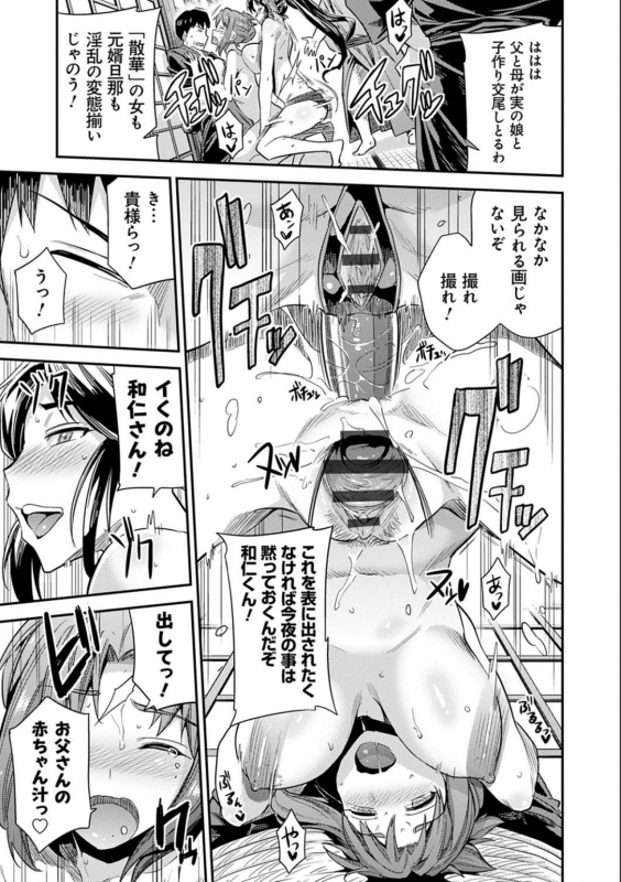 [Hinotsuki Neko]  Kyousei Tanetsuke Express - Forced Seeding Express [Digital]_212