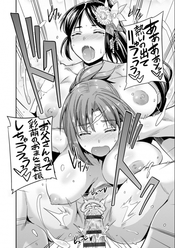 [Hinotsuki Neko]  Kyousei Tanetsuke Express - Forced Seeding Express [Digital]_213