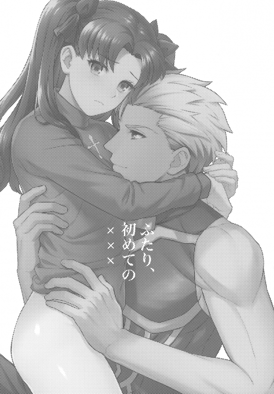 (SUPER26) [ambi75 (Yuyama Chika)] Futari, Hajimete no xxx  Their First XXX_01