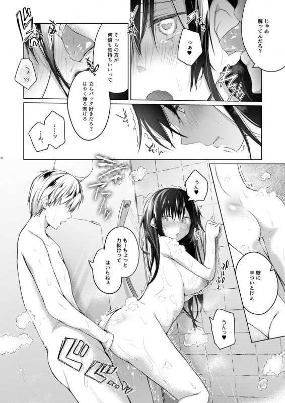 [Hirahira (Hirari)] Ero Doujin Sakka no Boku no Kanojo wa Uwaki nante Shinai. 5 - She will never l_036