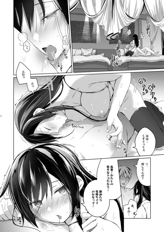 [Hirahira (Hirari)] Ero Doujin Sakka no Boku no Kanojo wa Uwaki nante Shinai. 5 - She will never l_046
