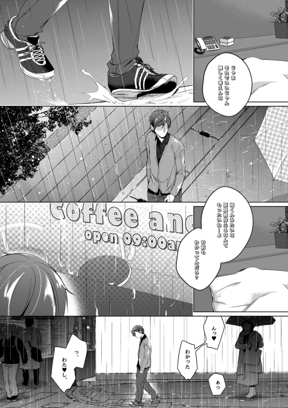 [Hirahira (Hirari)] Ero Doujin Sakka no Boku no Kanojo wa Uwaki nante Shinai. 5 - She will never l_051