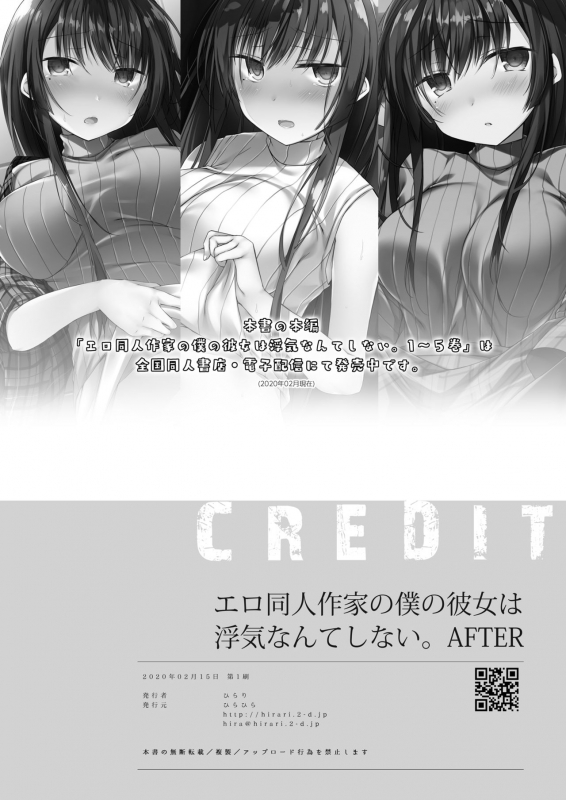 [Hirahira (Hirari)] Ero Doujin Sakka no Boku no Kanojo wa Uwaki nante Shinai. 5 - She will never l_086