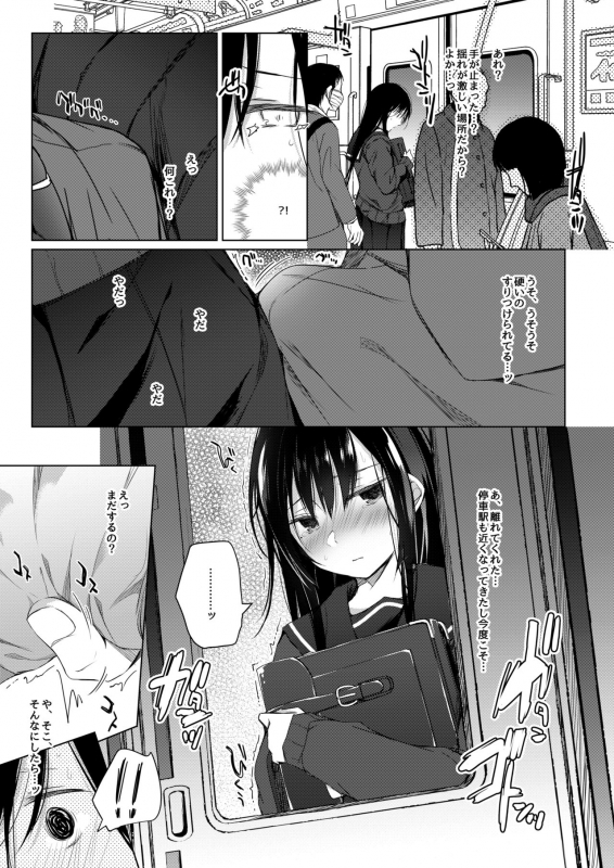[Hirahira (Hirari)] Ero Doujin Sakka no Boku no Kanojo wa Uwaki nante Shinai. 5 - She will never l_093
