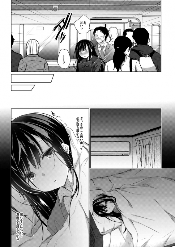 [Hirahira (Hirari)] Ero Doujin Sakka no Boku no Kanojo wa Uwaki nante Shinai. 5 - She will never l_095