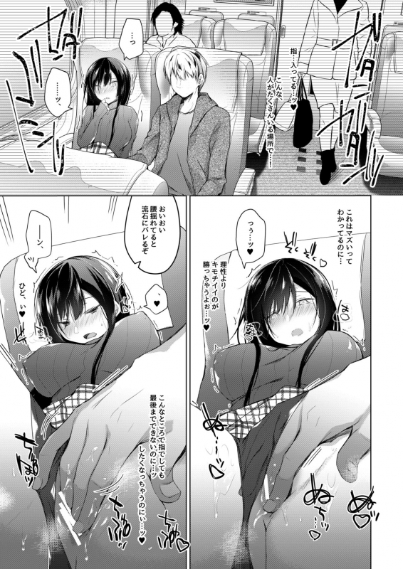 [Hirahira (Hirari)] Ero Doujin Sakka no Boku no Kanojo wa Uwaki nante Shinai. 5 - She will never l_121
