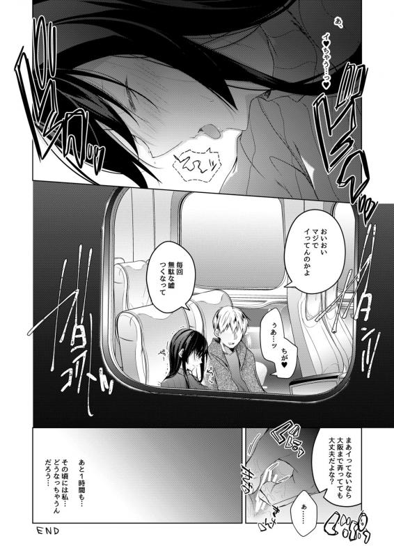 [Hirahira (Hirari)] Ero Doujin Sakka no Boku no Kanojo wa Uwaki nante Shinai. 5 - She will never l_122