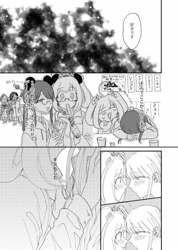 [Hirekatsu] Shime wa Bed de. (THE IDOLM@STER CINDERELLA GIRLS) [Digital]_05