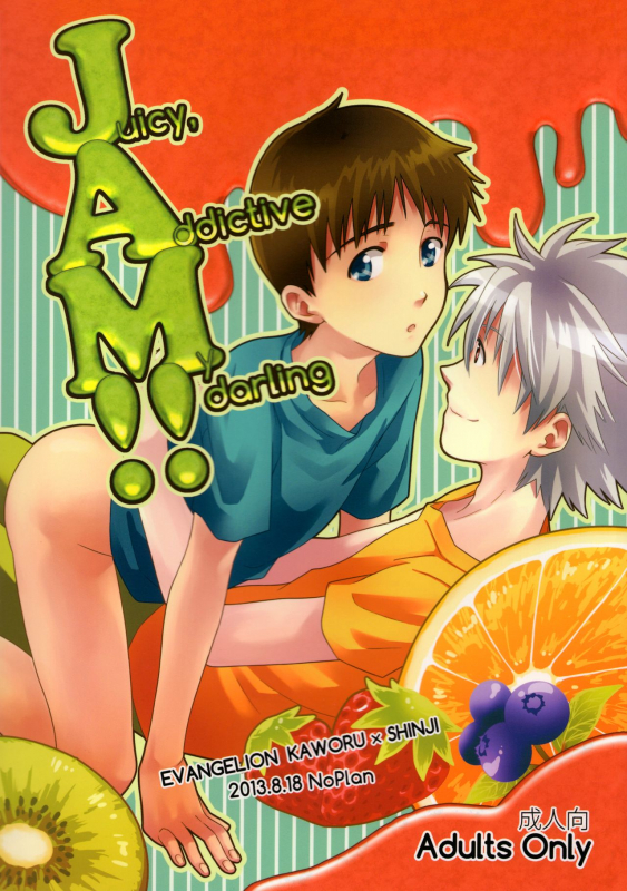 (SUPERKansai19) [No Plan (Kumagaya Nerico)] JAM!! (Neon Genesis Evangelion) [English] [Fu_00