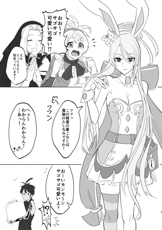 [Hiriki] Kizoku-sama wa Hatsujouchuu!! (Megido 72) [Digital]_02