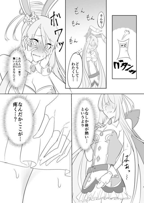 [Hiriki] Kizoku-sama wa Hatsujouchuu!! (Megido 72) [Digital]_04