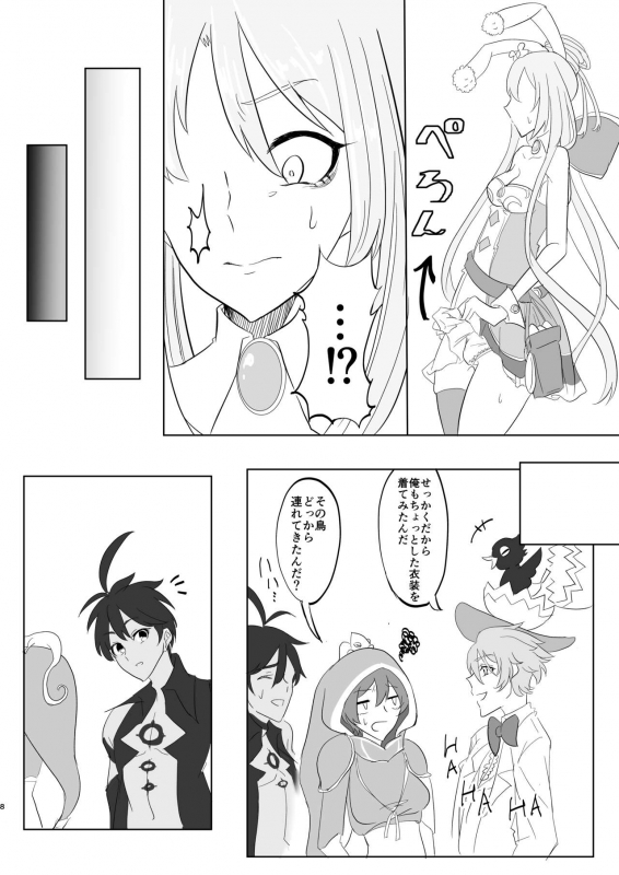 [Hiriki] Kizoku-sama wa Hatsujouchuu!! (Megido 72) [Digital]_05