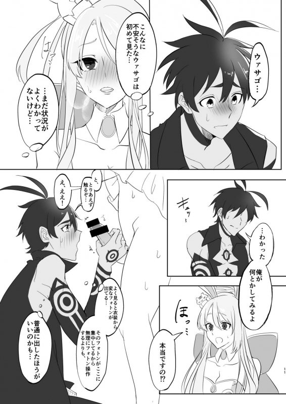 [Hiriki] Kizoku-sama wa Hatsujouchuu!! (Megido 72) [Digital]_08