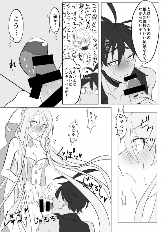 [Hiriki] Kizoku-sama wa Hatsujouchuu!! (Megido 72) [Digital]_09