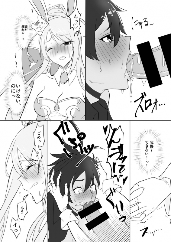 [Hiriki] Kizoku-sama wa Hatsujouchuu!! (Megido 72) [Digital]_10