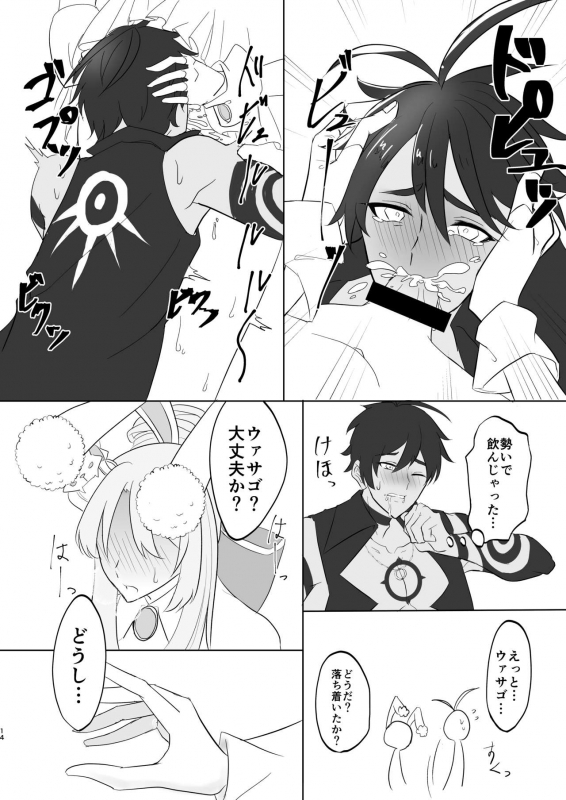 [Hiriki] Kizoku-sama wa Hatsujouchuu!! (Megido 72) [Digital]_11