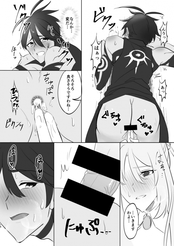 [Hiriki] Kizoku-sama wa Hatsujouchuu!! (Megido 72) [Digital]_13