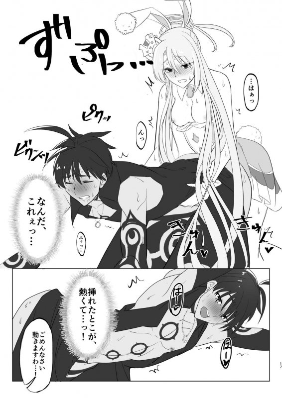 [Hiriki] Kizoku-sama wa Hatsujouchuu!! (Megido 72) [Digital]_14