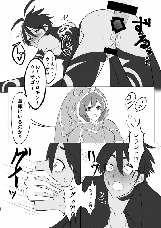 [Hiriki] Kizoku-sama wa Hatsujouchuu!! (Megido 72) [Digital]_17